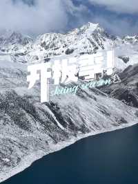 阿里大北線自駕遊