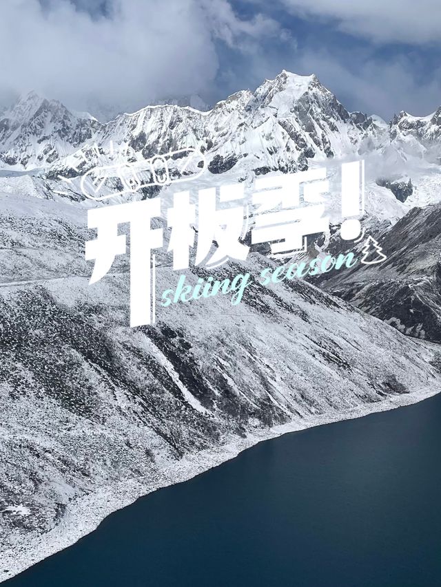 阿里大北線自駕遊