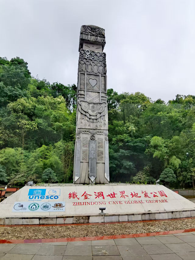 打卡貴州織金洞啦