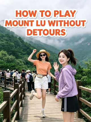 8月7日廬山很美，但是不會再來了