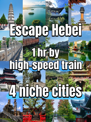 Escape Hebei | 1-hour high-speed train ride away, 4 hidden gem cities with fewer crowds