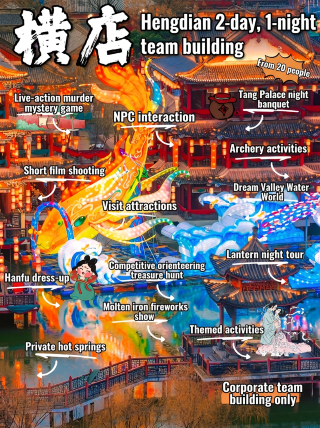 Everyone's asking about our 2-day, 1-night Hengdian team-building plan