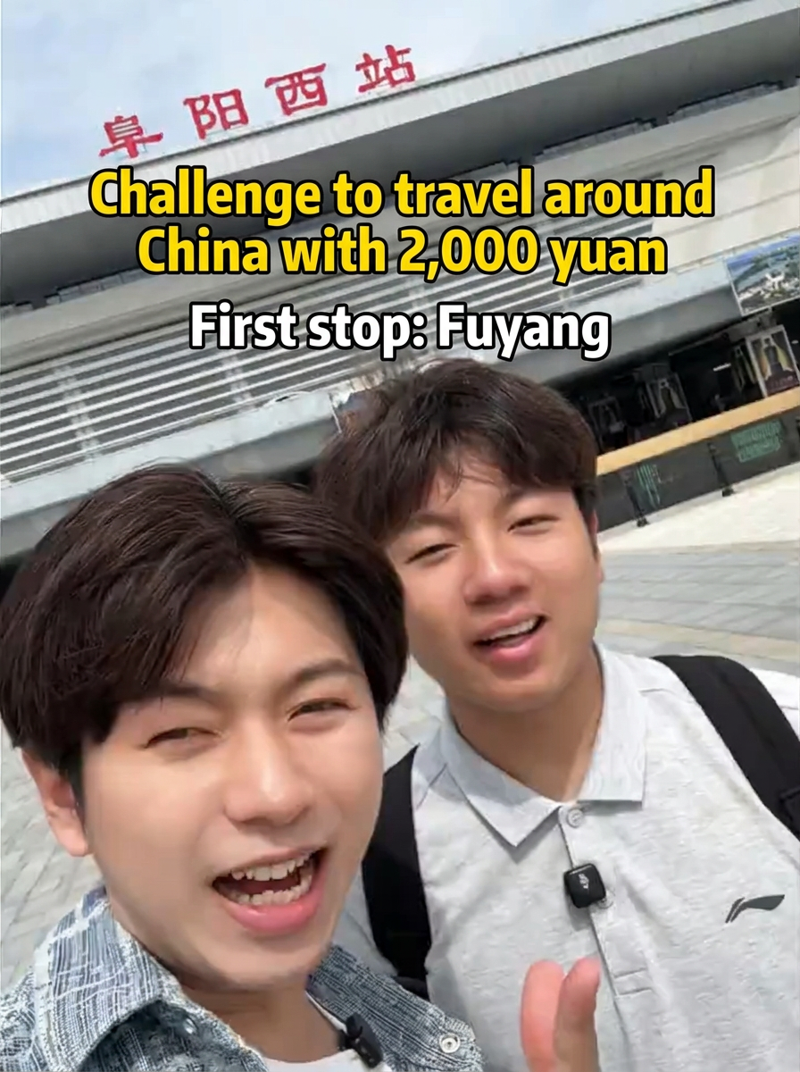 Challenge 2000: touring China! First stop: Fuyang, Anhui!