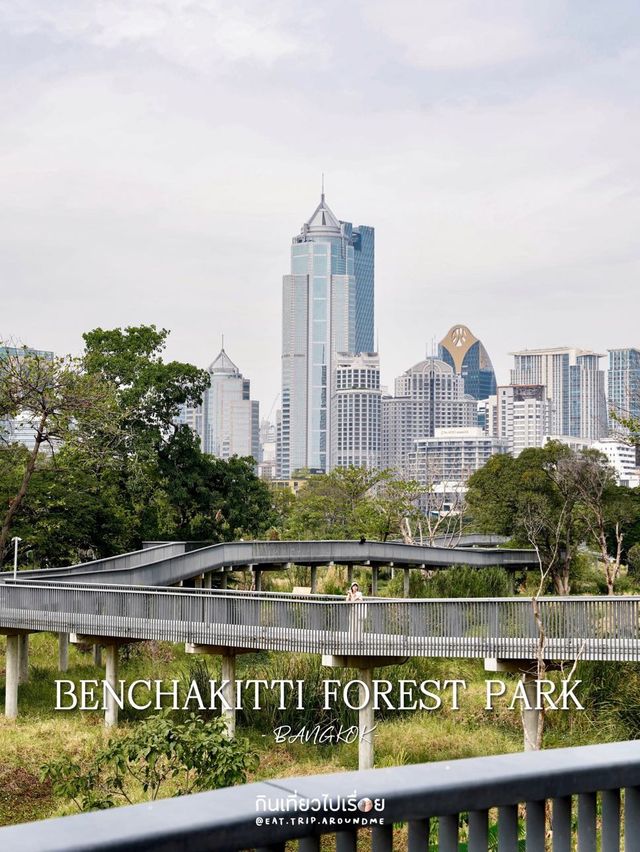 พามาเดินเล่นที่สวนเบญจกิติ สวนป่าใจกลางกรุง🌳🌱