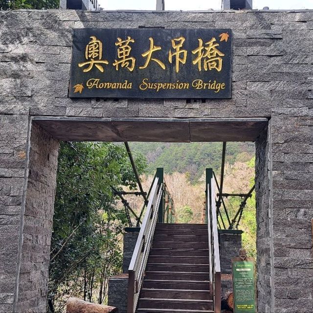 呼吸芬多精好地方