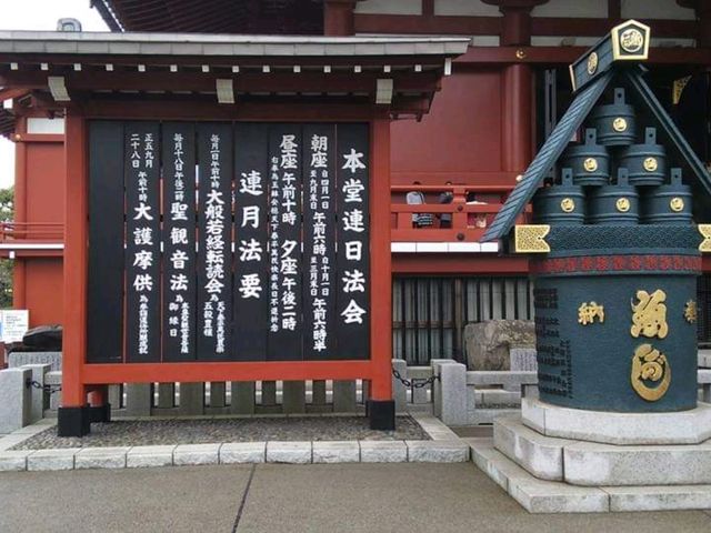 Asakusa Sensoji-วัดอาซากูซะ