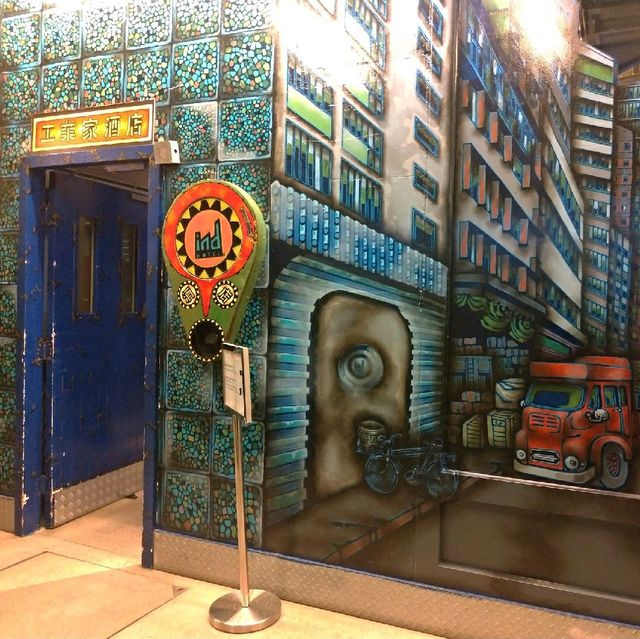 牛頭角工廠區內的特色「工業家酒店」