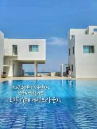 포항가면 여긴 꼭! 역대급뷰와 멋진 건축물의 콜라보💙