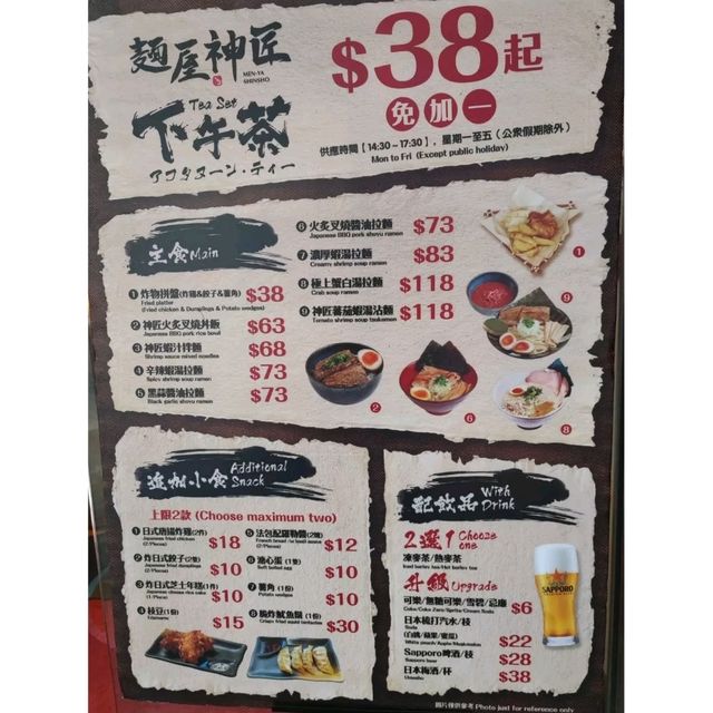 旺角性價比高嘅拉麵店！