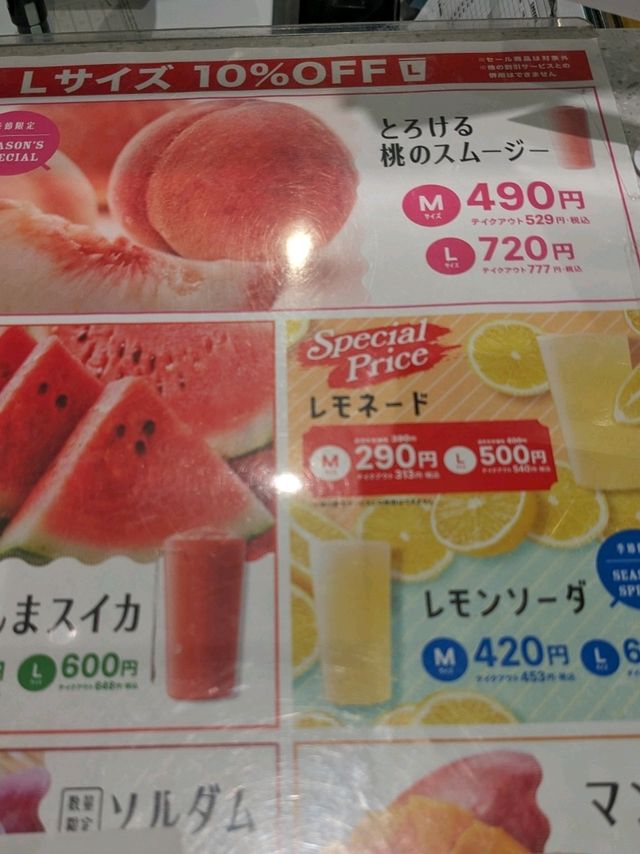 【札幌のオススメスムージー】果汁100％のジュース！