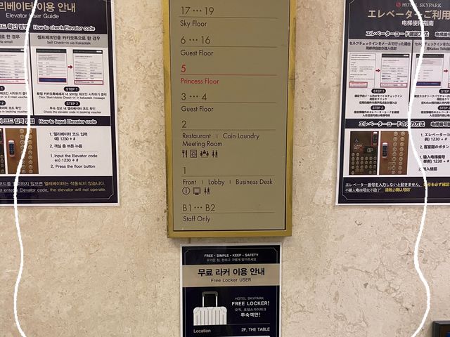 韓国🇰🇷ホテルスカイパーク東大門