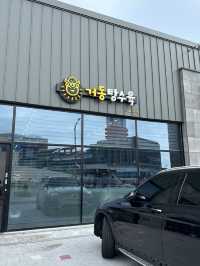 동해 중국집 맛집 거동탕수육