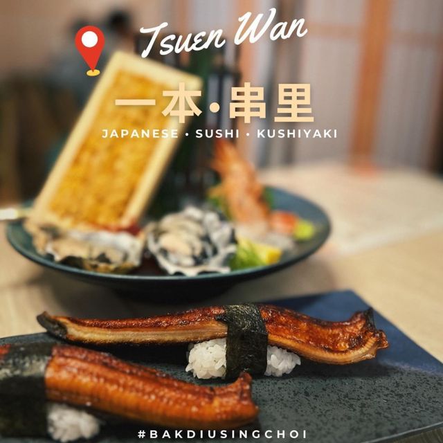🌟荃灣串燒屋•超抵價錢食刺身🌟 