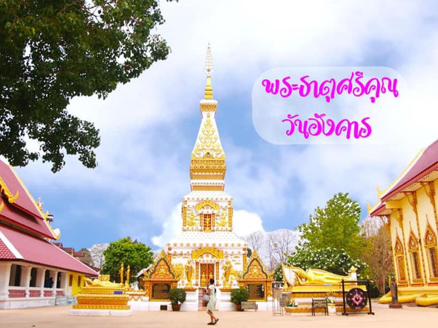 สักการะ พระธาตุศรีคุณ พระธาตุประจำวันอังคาร
