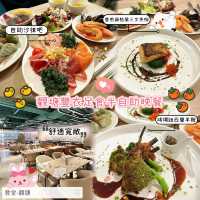 🤩 觀塘豐衣足食半自助晚餐