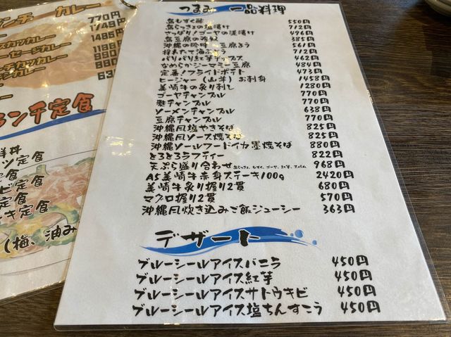 夜は三線ライブがあるそうです。ランチタイムはチャンプル定食『海物語 石垣島店』