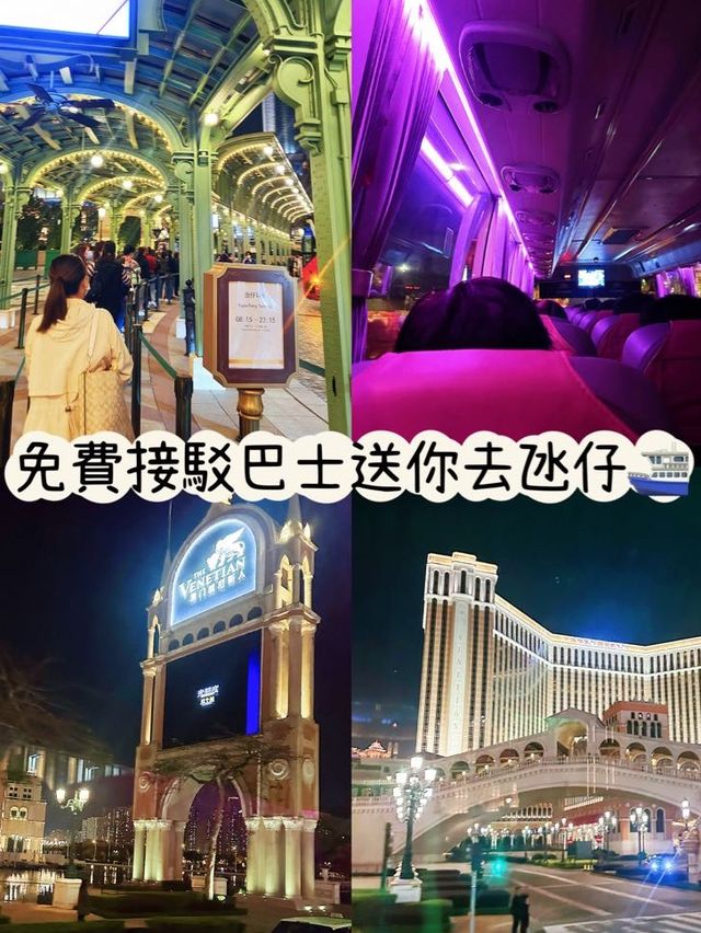 ⭐️澳門可以一次過滿足你三個願望😆