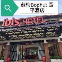 蘇梅平酒店～ Ibis Samui Bophut (公用空間)