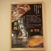 味噌かつ矢場とん羽田エアポートガーデン店