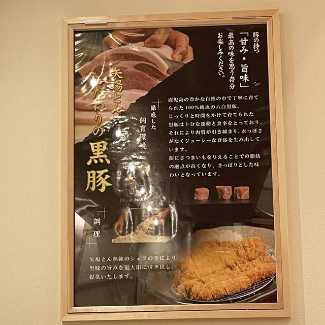 味噌かつ矢場とん羽田エアポートガーデン店
