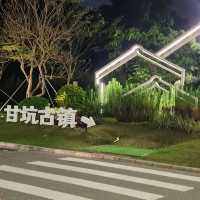 近近地，住係下甘坑感受古鎮內日夜大不同