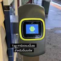 แชร์วิธีเดินทางยังไง? ใน เมลเบิร์น 🚌🇦🇺 ✨