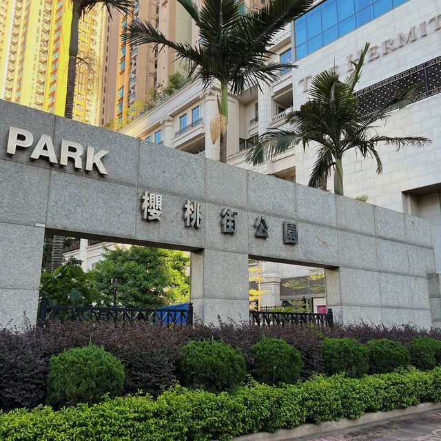 佔地廣闊嘅櫻桃街公園