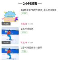 香港回歸特惠票‘卡鲁冰雪世界’