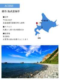 【積丹/島武意海岸】北海道の絶景ログVol.4