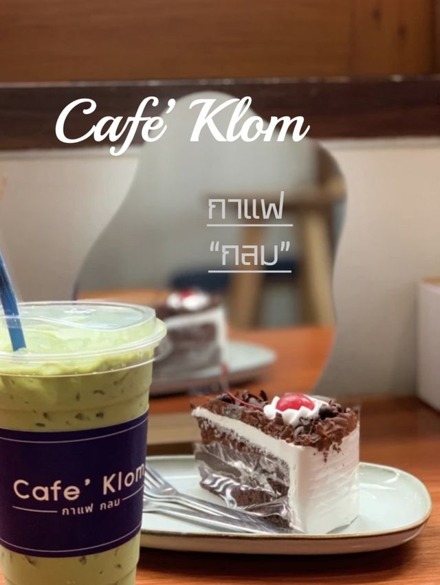 กาแฟกลม | CAFE’ KLOM