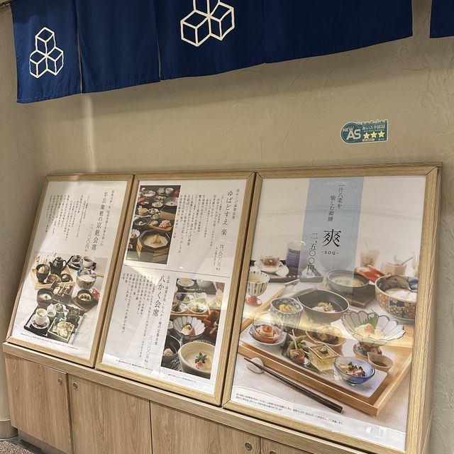名古屋:セントラルタワーズ˗ˏˋ 豆富料理と吟醸せいろ蒸し 八かく庵 ˎˊ˗