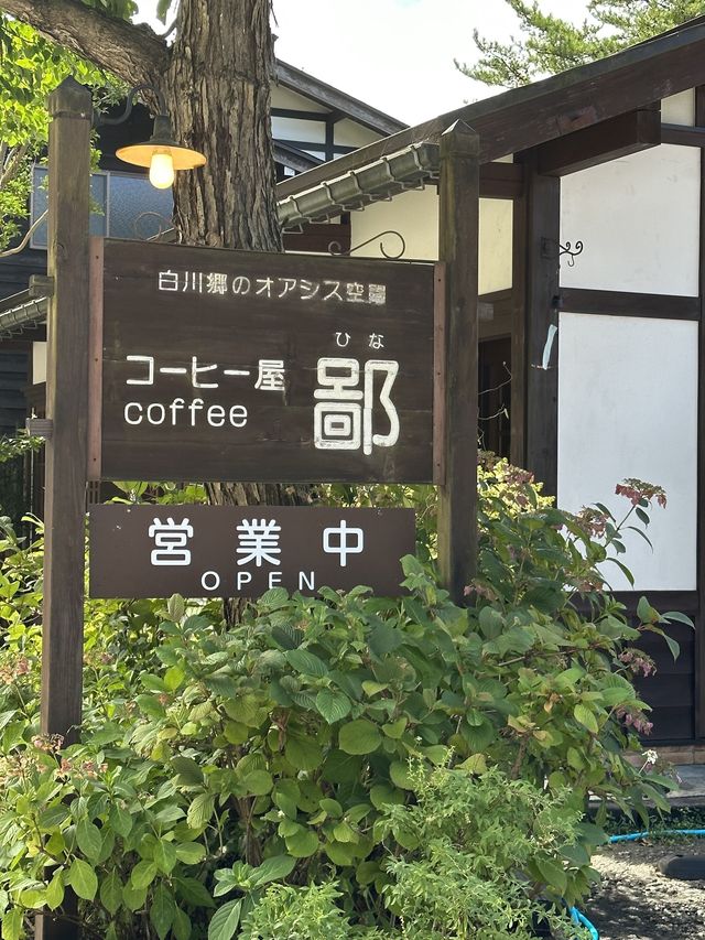 白川鄉 ｜擺滿咖啡杯嘅特色cafe ☕️