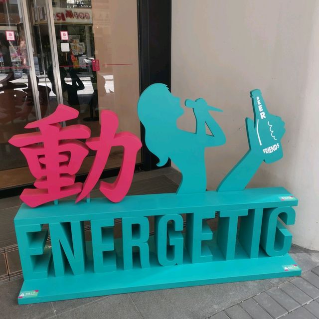 經活化後嘅<中環街市>！