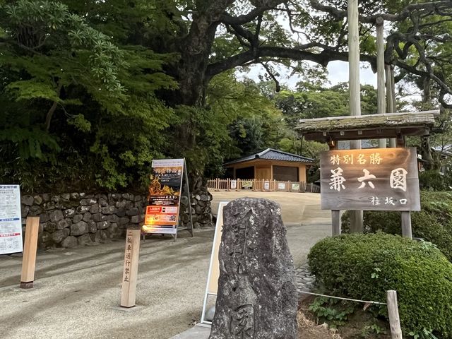 金澤景點 @ 江戶時代大名庭園「兼六園」