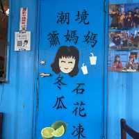 深澳海岸線 新景點