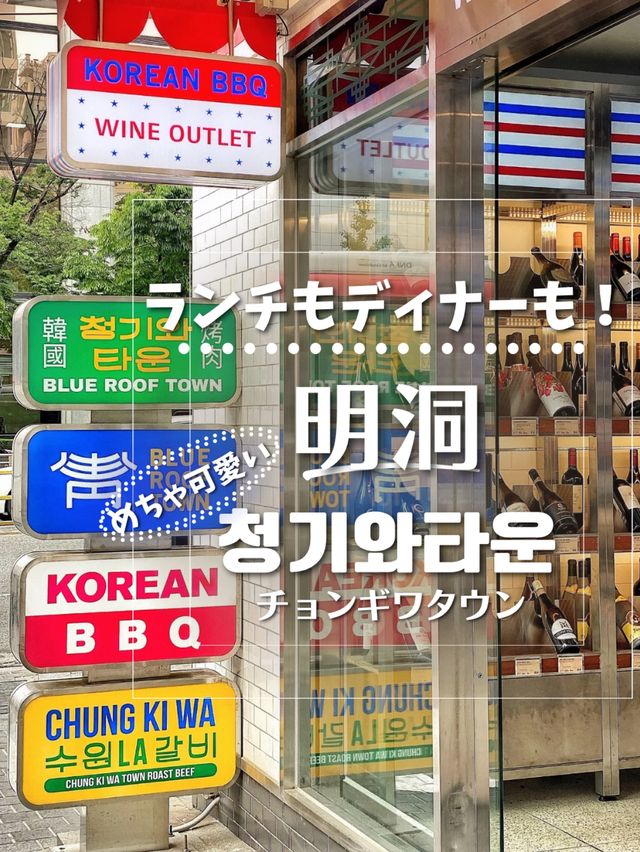【韓国旅行】コンセプトはL.Aのコリアンタウン🇺🇸🇰🇷可愛い店内と美味しい韓国料理！