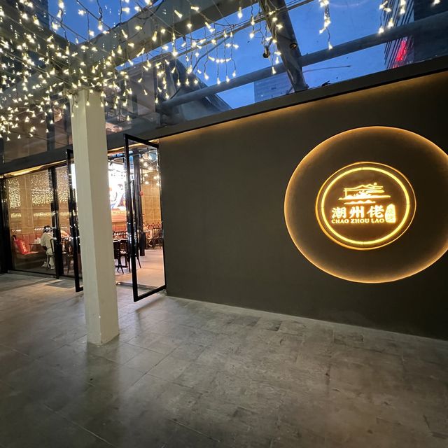 🌸滋味潮式燒烤店🌸潮州佬燒烤🥩
