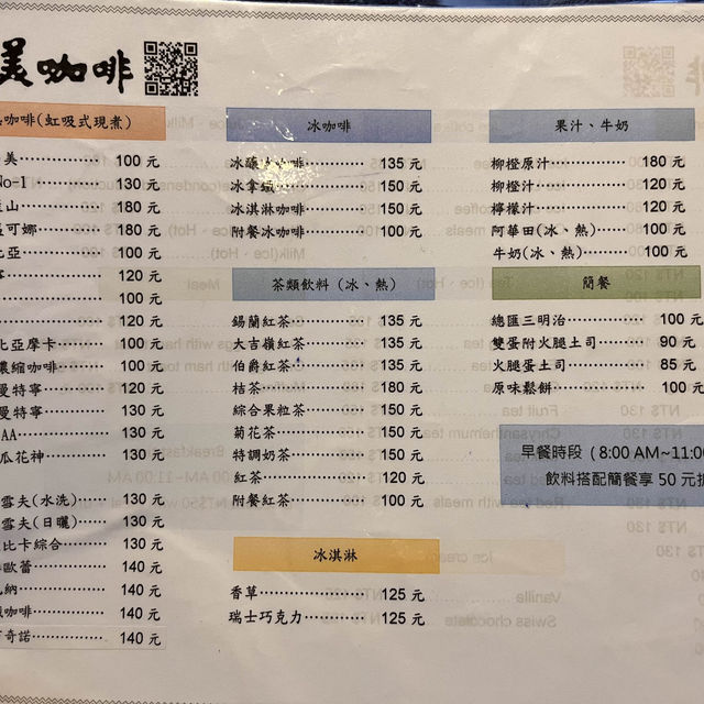 台北西門町で珈琲ブレイクといえば！