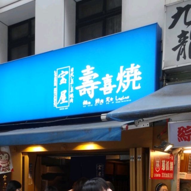 Taiwan Yummy Street Food