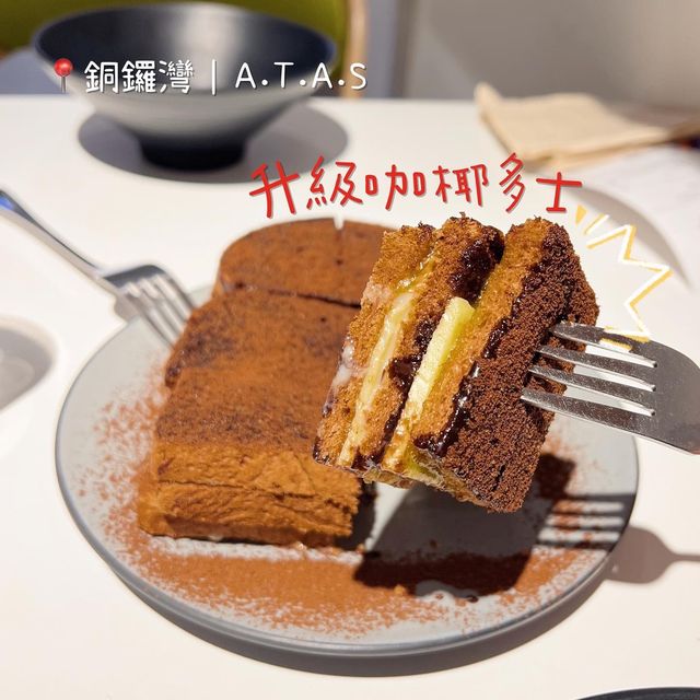 銅鑼灣｜快餐形式星馬菜｜必試超邪惡咖椰多士！