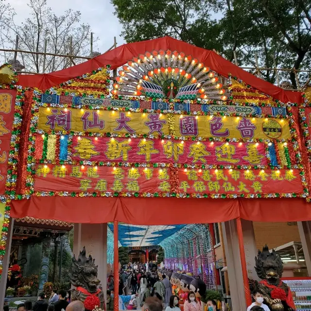 黃大仙祠元宵花燈🏮