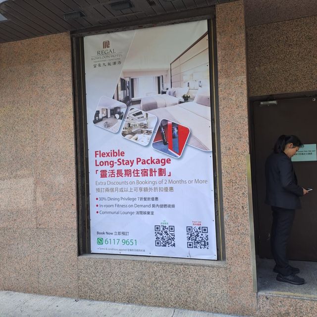 九龍富豪酒店的個人感受