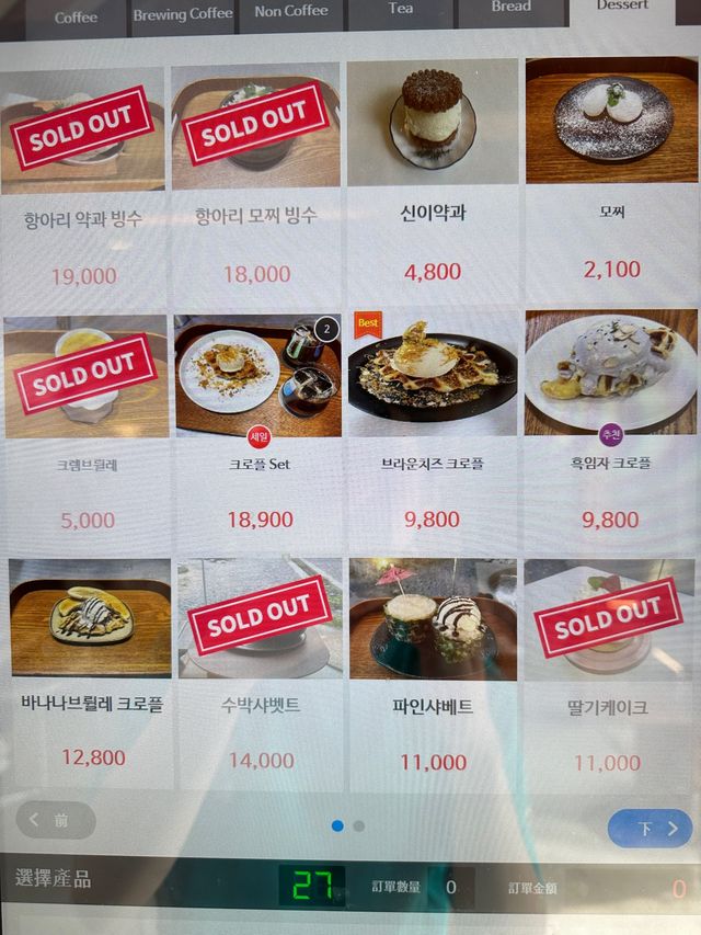🇰🇷韓國｜Cafe | 신이도가申李道家 和 老虎咖啡廳