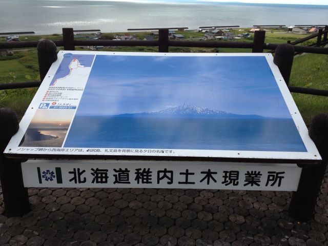 北海道　北海道観光　稚内夕日が丘パーキング＆稚内空港に行ってきた！
