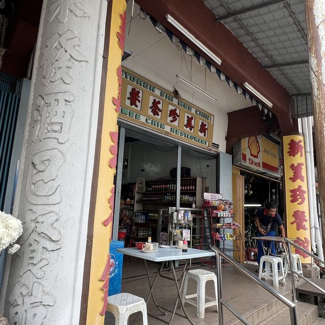 Sin Mee Chin Kopitiam