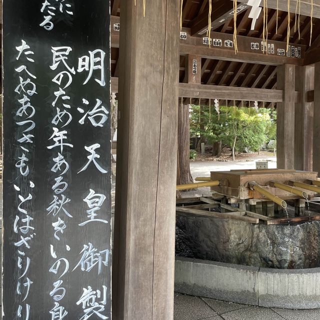 北海道神宮
