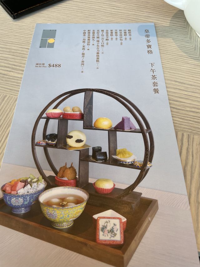 故宮博文館 享用皇帝多寶格下午茶