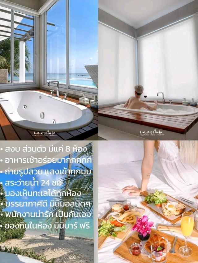 แปะที่พักสวย ทริป 9 วัน 8 คืน เกาะสมุย