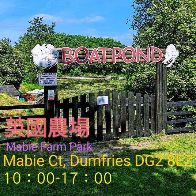 英國農場