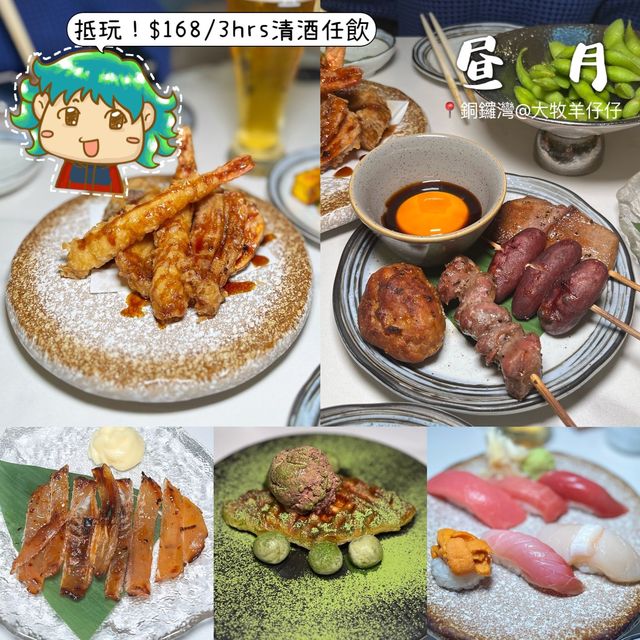 銅鑼灣新搵食商廈